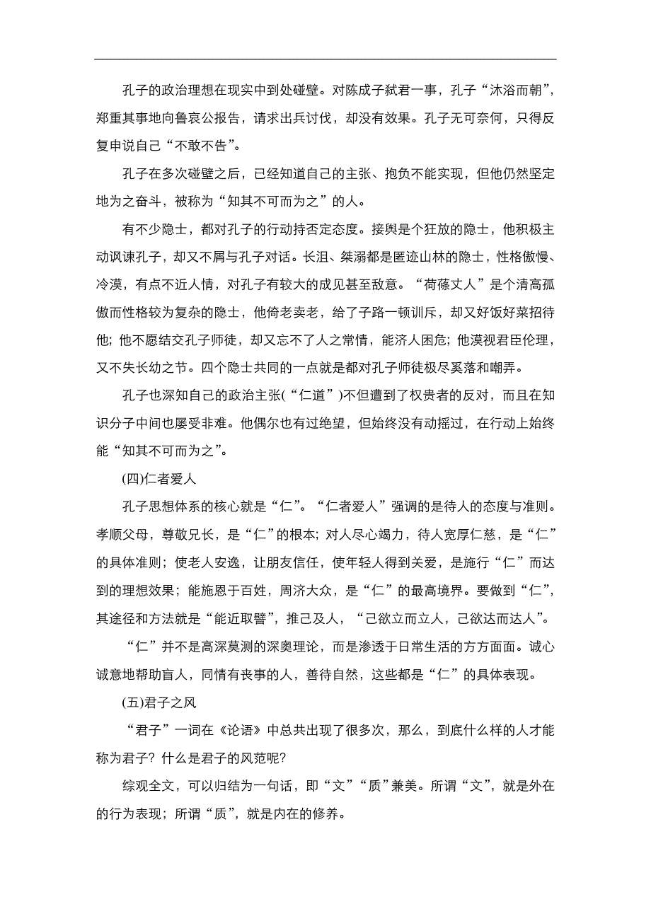 （新高考）名著阅读微写作专题训练（共75页）_第3页