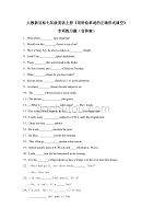 人教新目标七年级英语上册《用所给单词的正确形式填空》专项练习题（含答案）2
