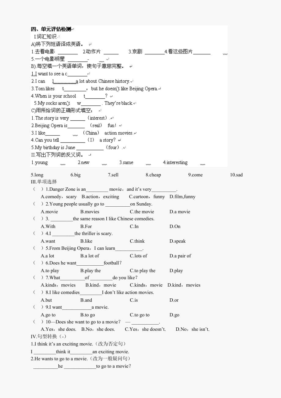 2010中考英语复习课本知识整理(七年级上Unit9)_第5页