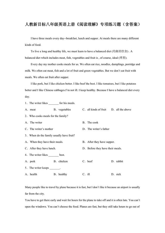人教新目标八年级英语上册《阅读理解》专项练习题（含答案）2