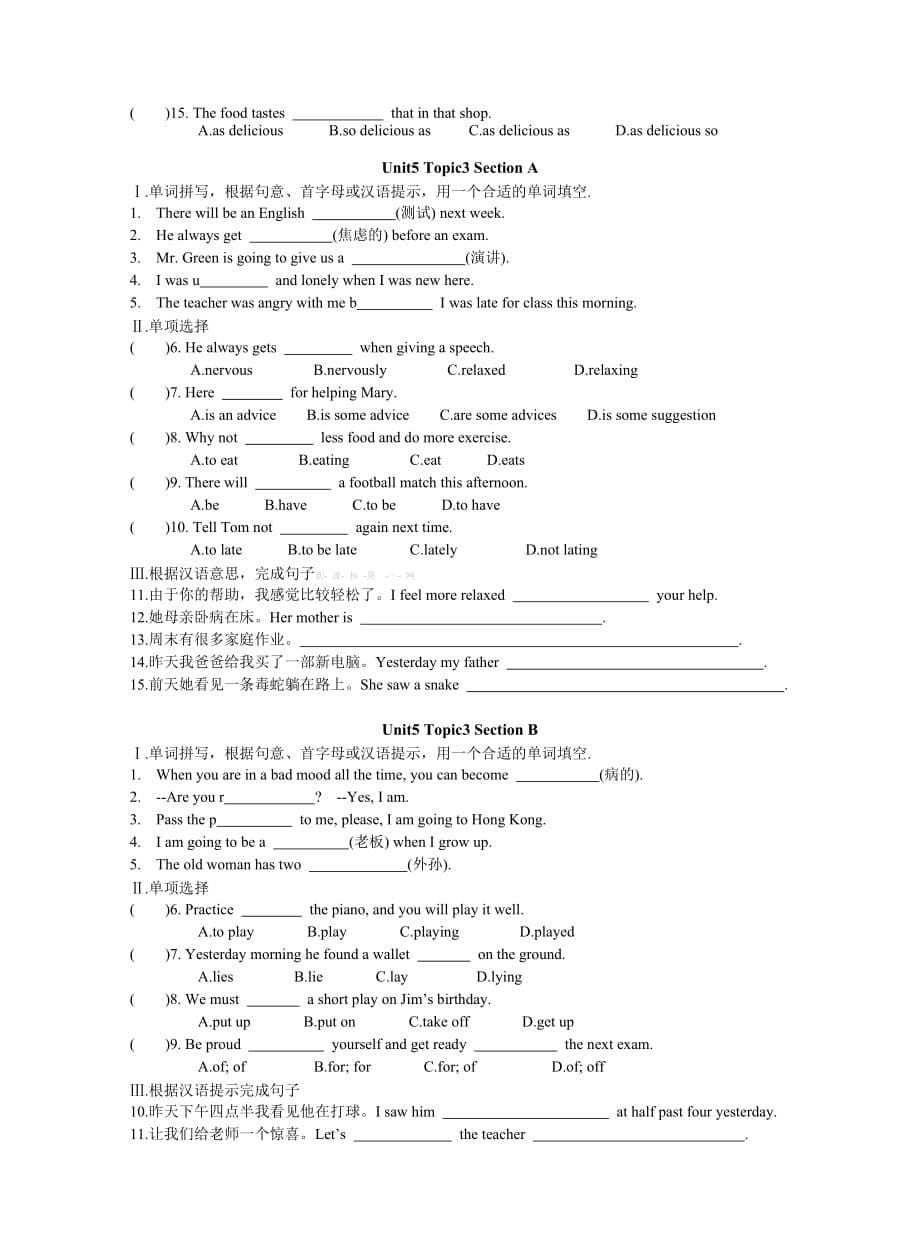 2014年仁爱英语八年级下Unit5-Unit6_Topic1课时练习题_第5页