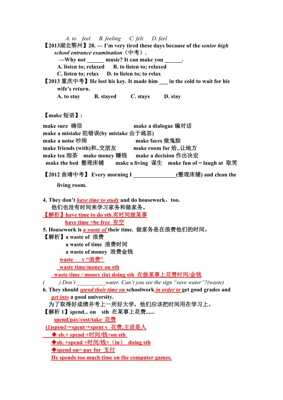 2014新目标八年级下册unit3_SectionB课文重难点讲解_第2页