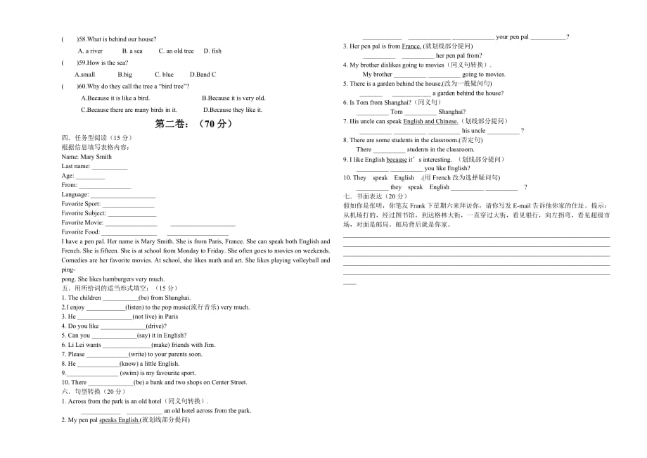 七年级下册英语三月份月考试题_第3页