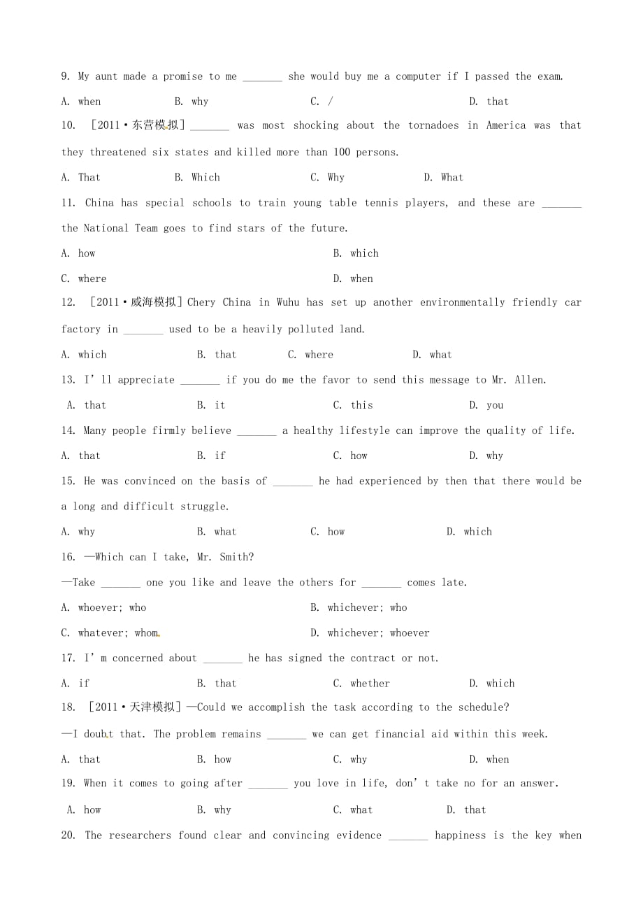 2013版高考英语专题强化测评(九)名词性从句_第2页