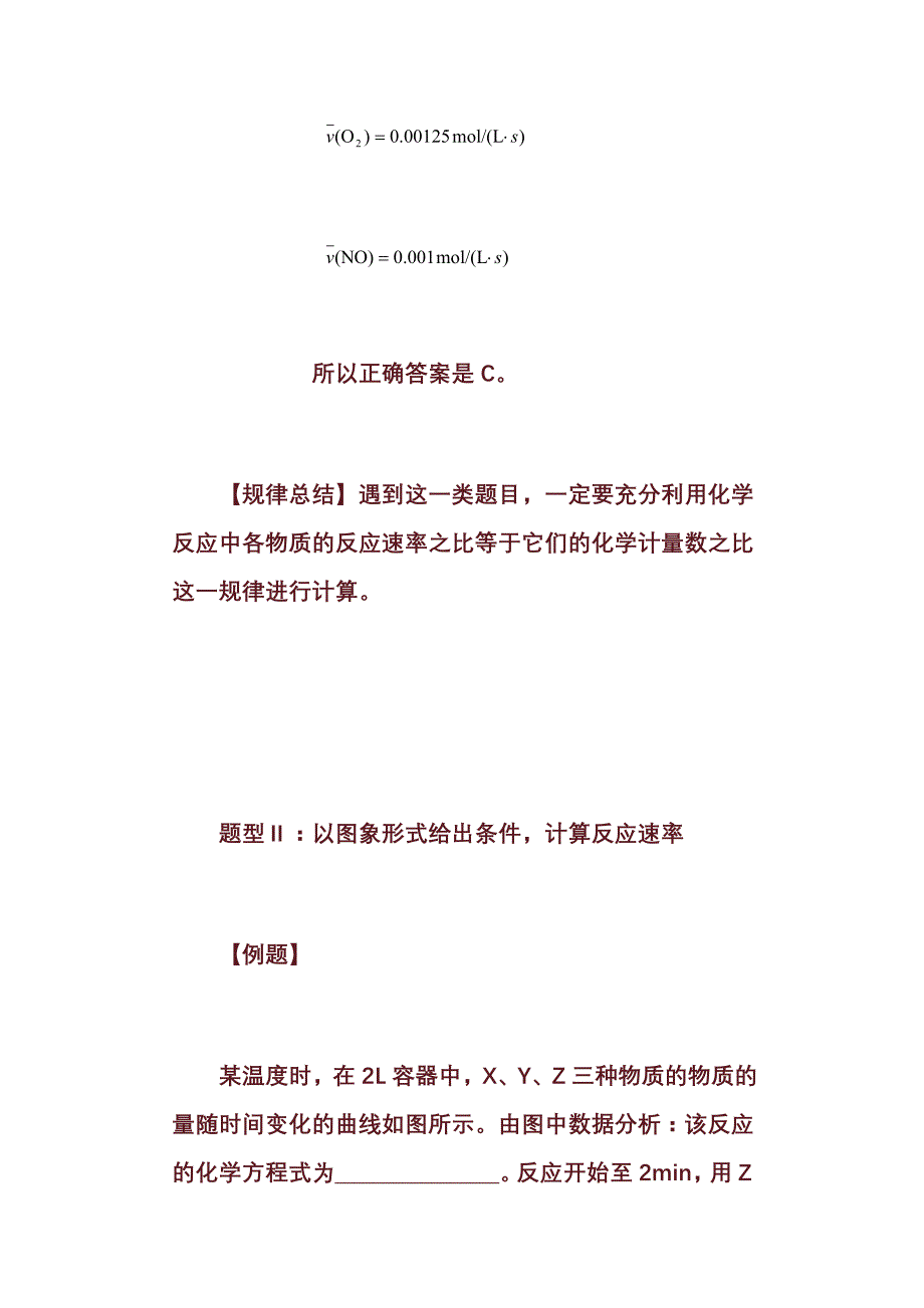 2010届高三化学一轮复习专题06化学反应速率与化学平衡_第3页