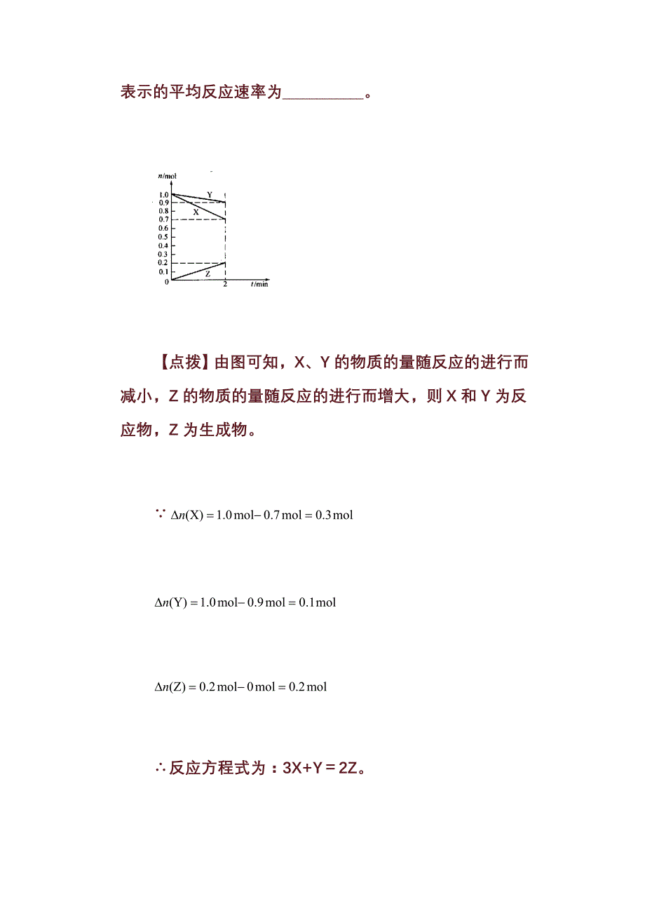 2010届高三化学一轮复习专题06化学反应速率与化学平衡_第4页