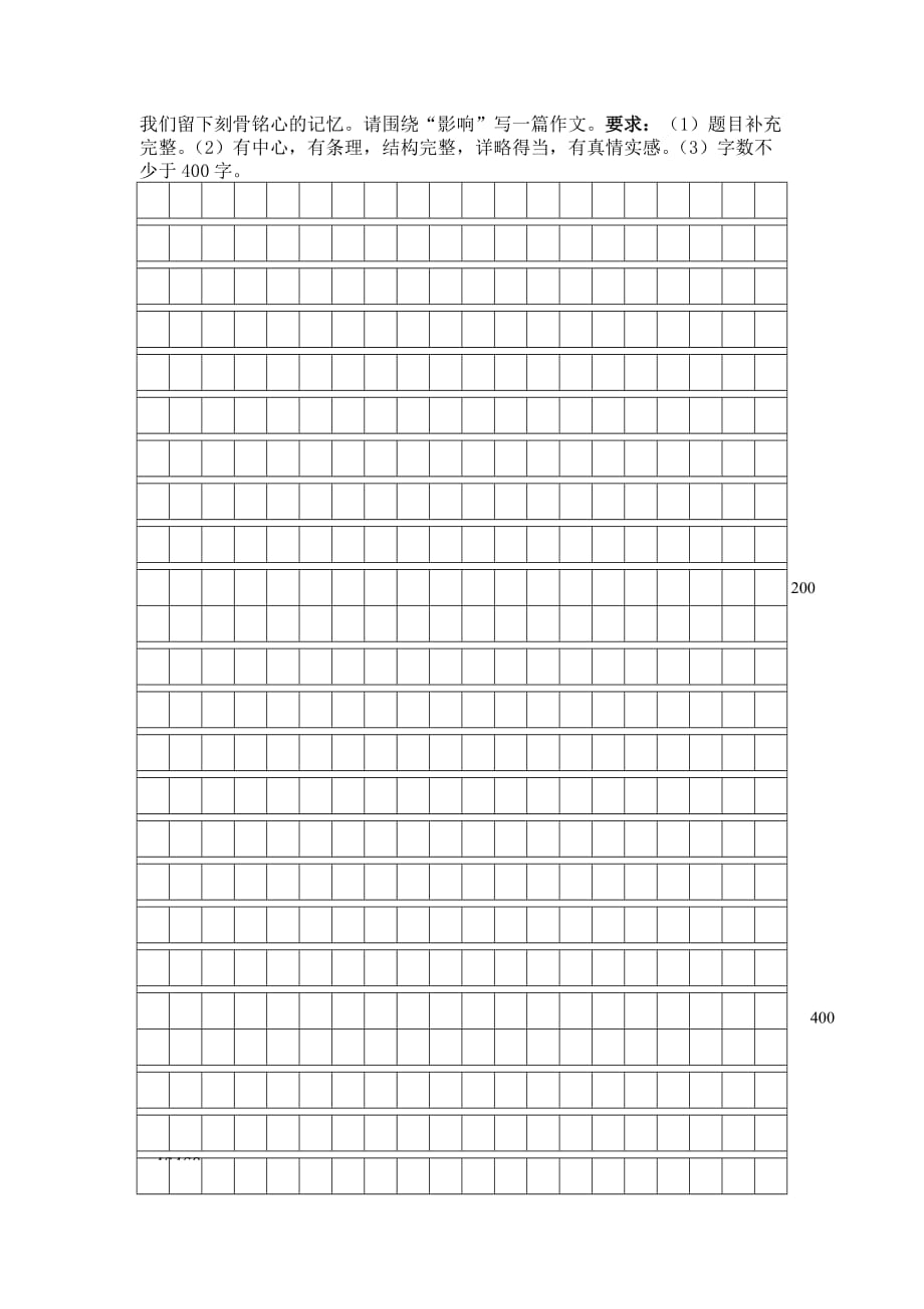 2014年苏教版六年级语文上册期末试卷_第4页