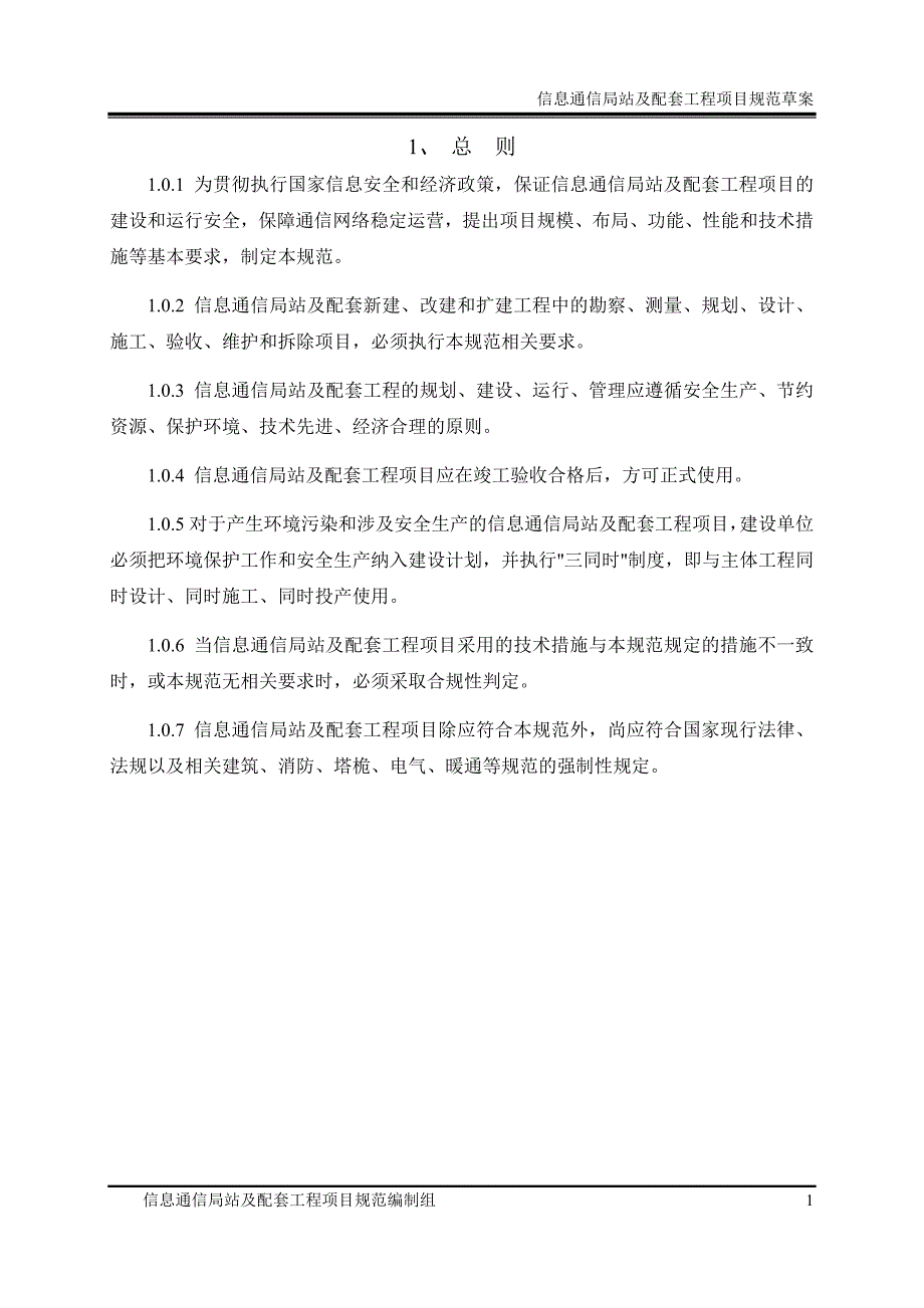 公司设计文本word模板_第4页