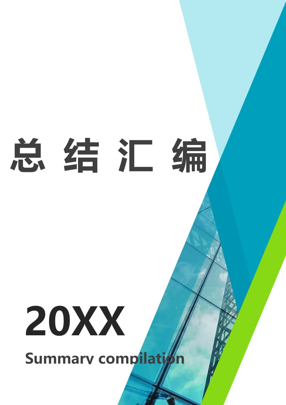 内科学 循环系统疾病 复习总结 考试重点[借鉴]_第1页