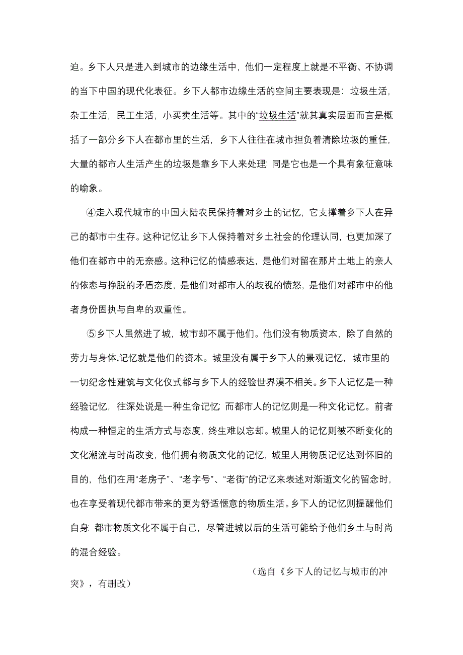 上海十三校2009—2010学年高三年级联考语文试题_第2页