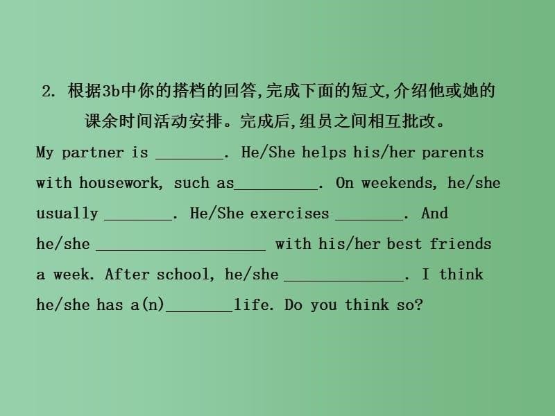 八年级英语上册 Unit 2 How often do you rcise Section A（Grammer Focus-3c）课件 （新版）人教新目标版_第5页