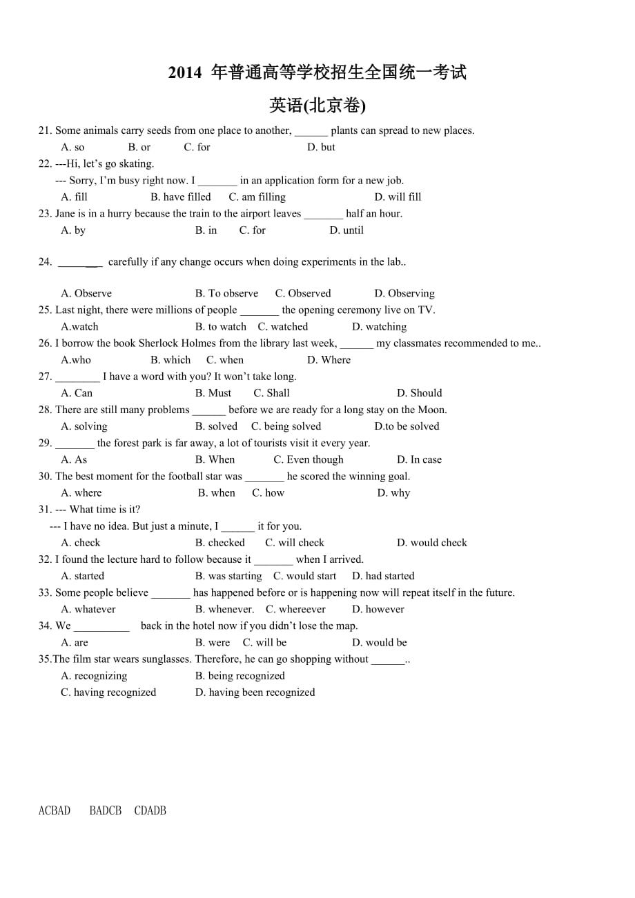 2014北京高考英语分析_第3页