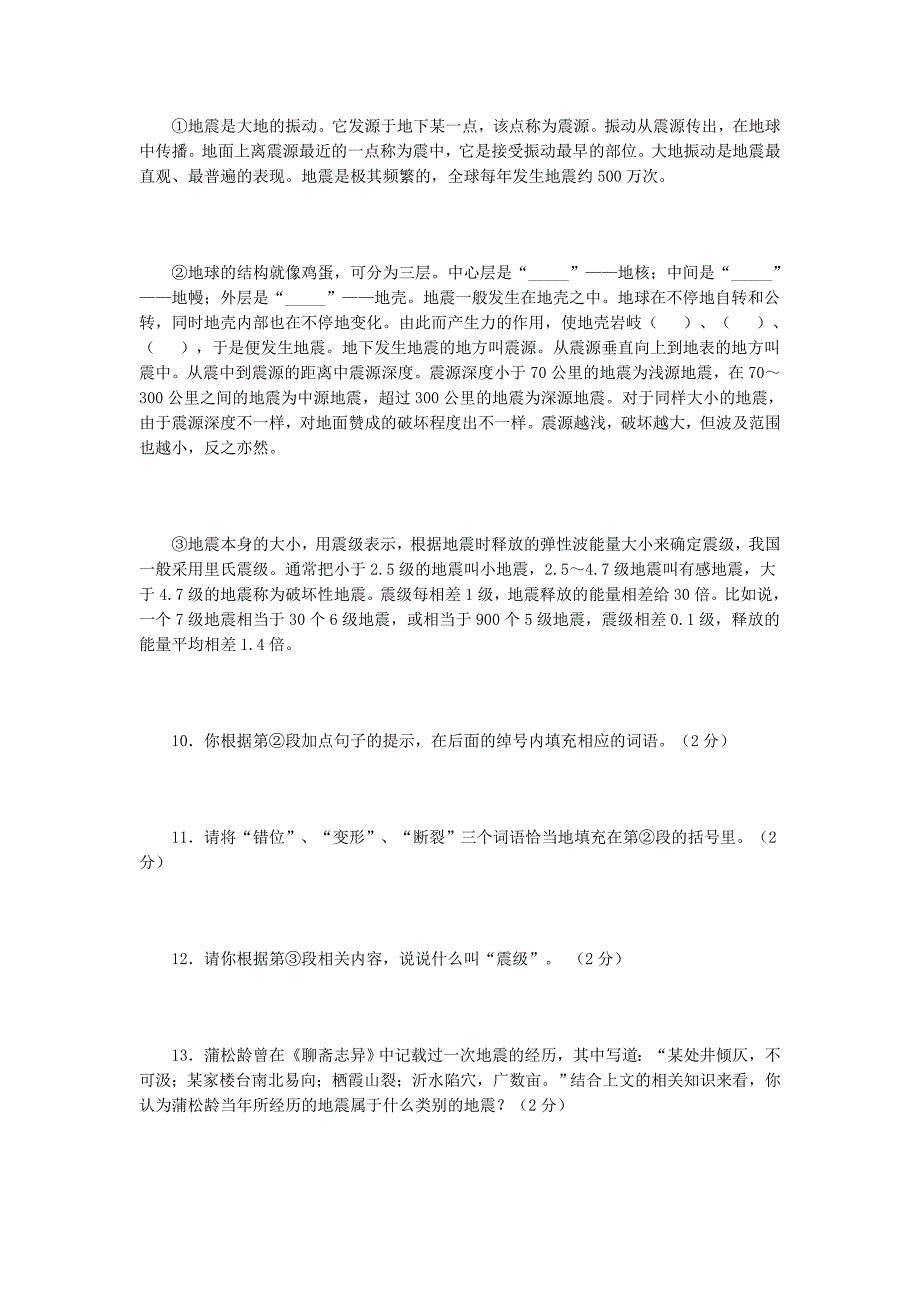 2008年湖北省宜昌市初中毕业生学业考试语文试题_第4页