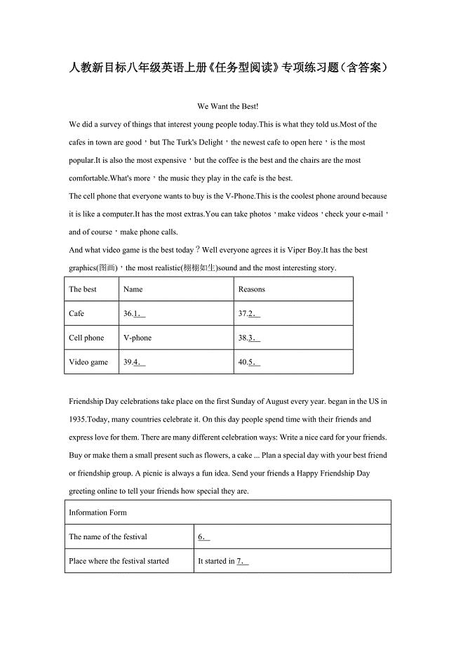 人教新目标八年级英语上册《任务型阅读》专项练习题（含答案）