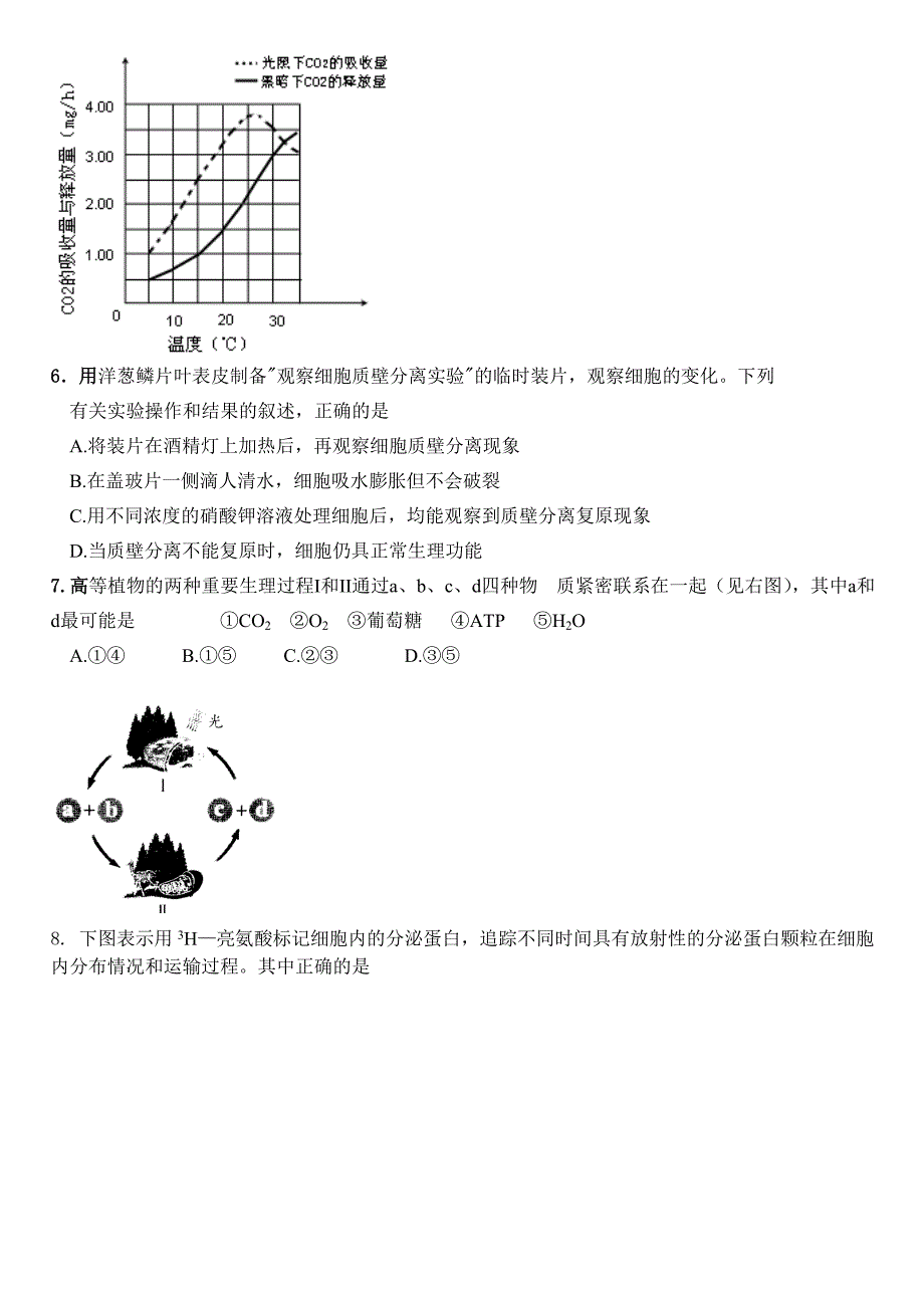 2014-2015第二学期期末考试题高二理科生物_第2页