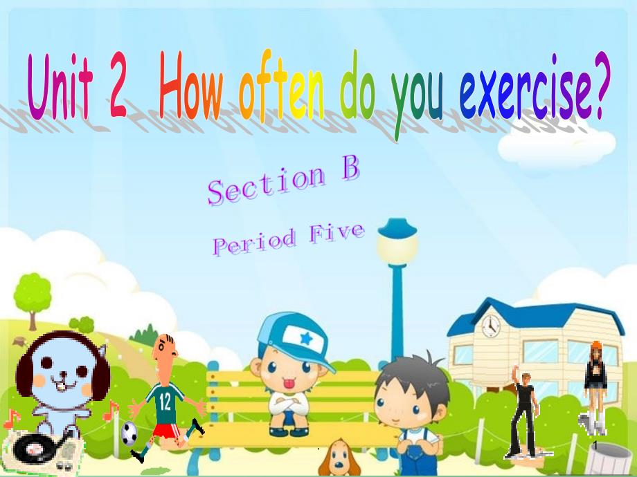 八年级英语上册 Unit 2 How often do you rcise Section B课件2 （新版）人教新目标版_第1页