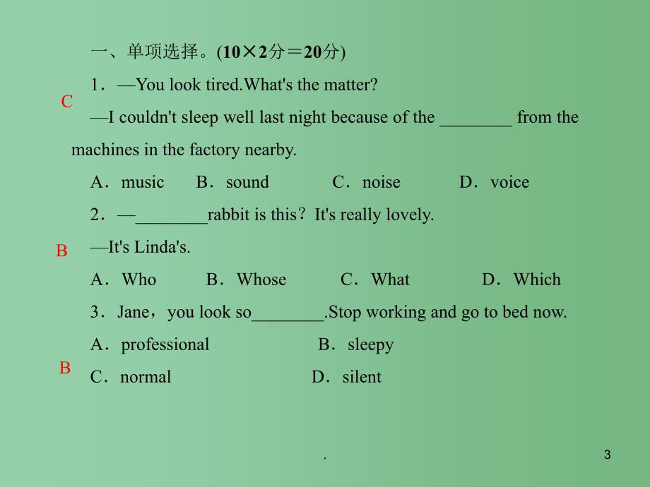 九年级英语全册 Unit 8 It must belong to Carla周周清课件 （新版）人教新目标版_第3页