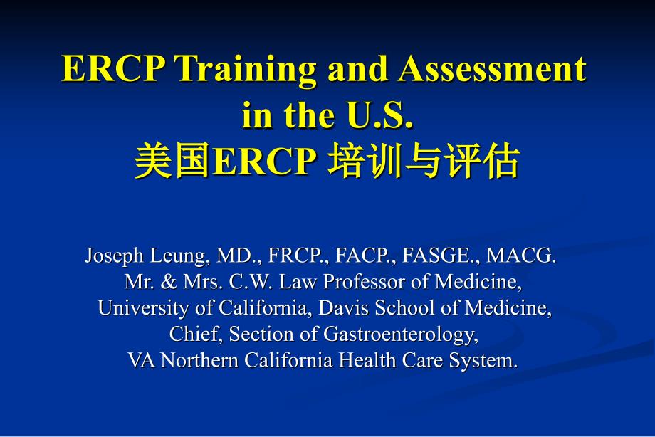 02010月11日美国ERCP培训与评估材料.ppt_第1页