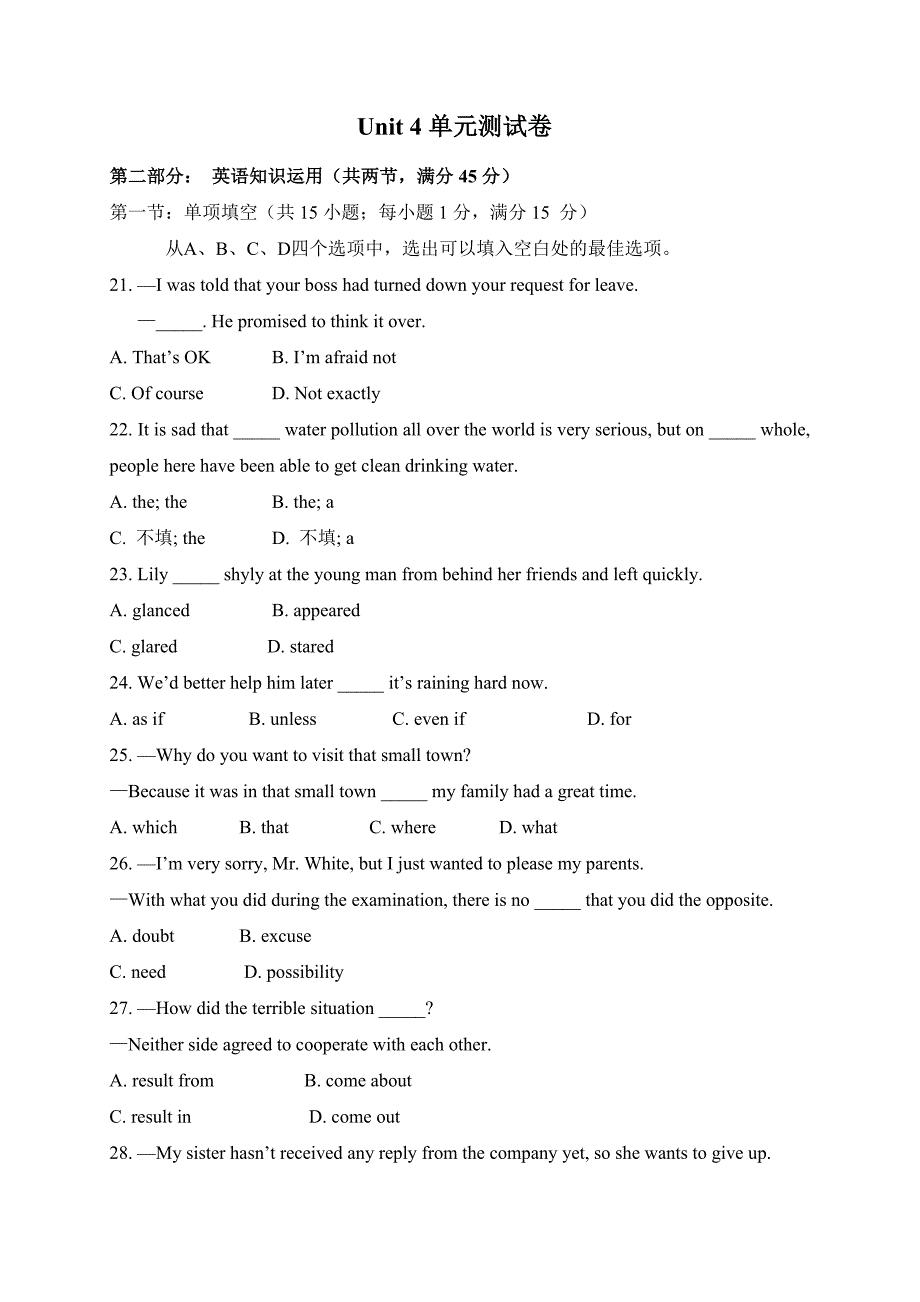 人教高中英语必修6Unit4单元测试卷_第1页