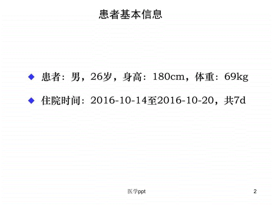 UGT1A1突变结肠癌患者病例讨论_第2页