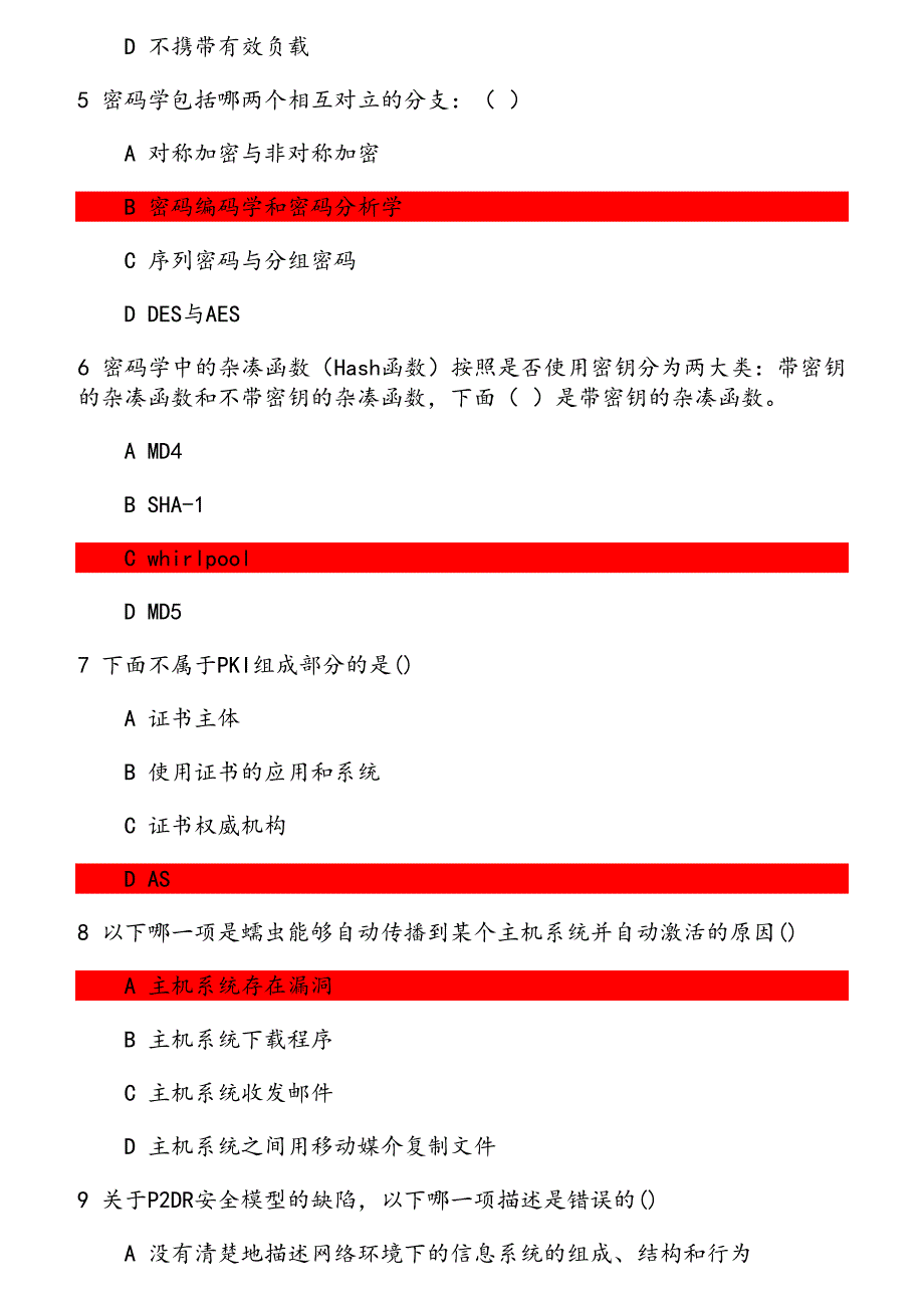 20秋学期《网络安全技术》在线作业 参考资料_第2页