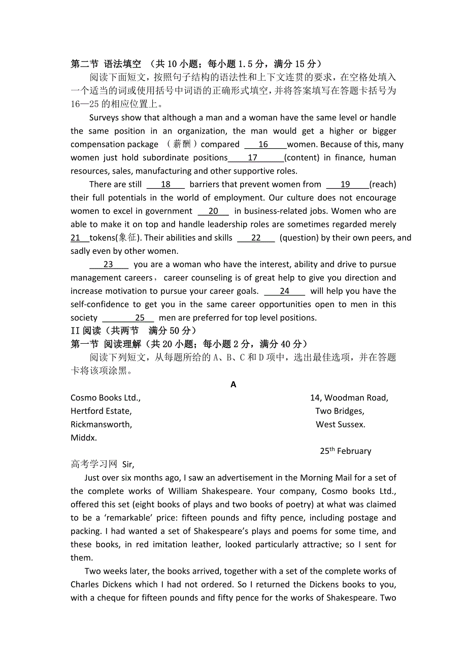 广东省珠海一中等六校2012届高三高考模拟试题英语_第2页