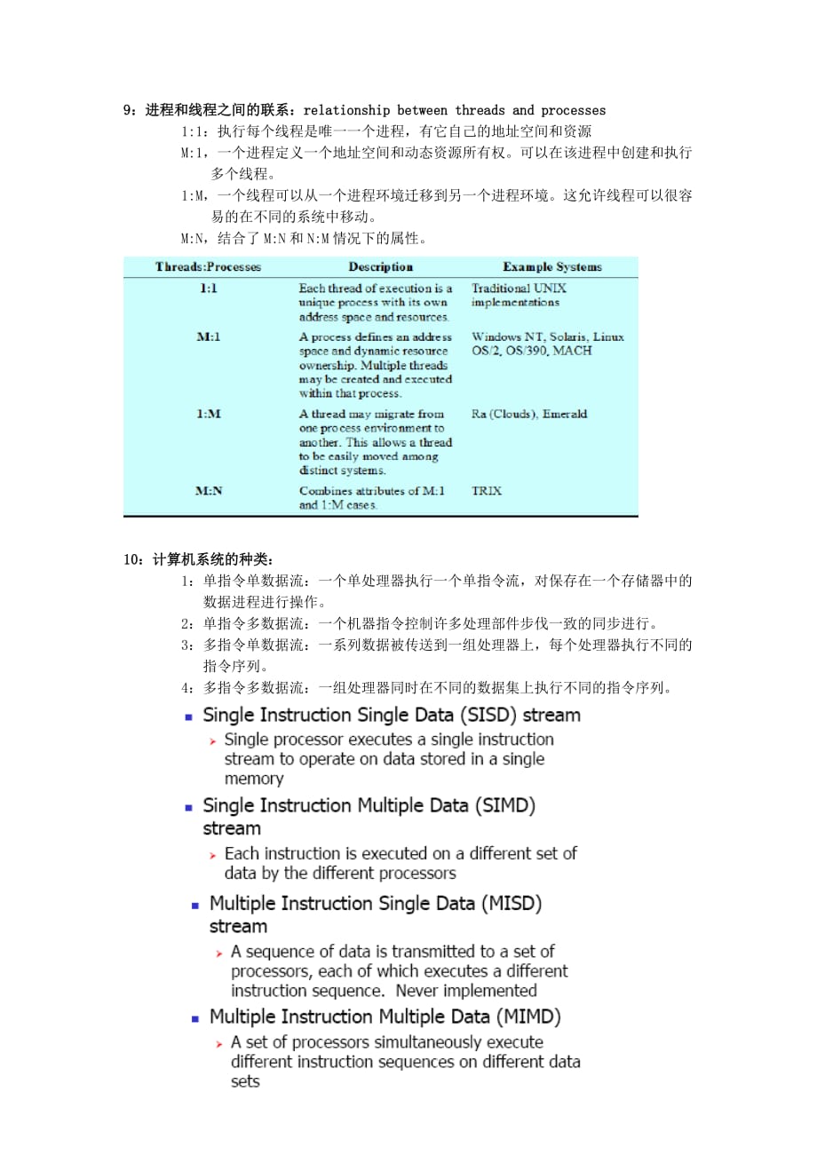 操作系统第四章的中英文对照_第4页