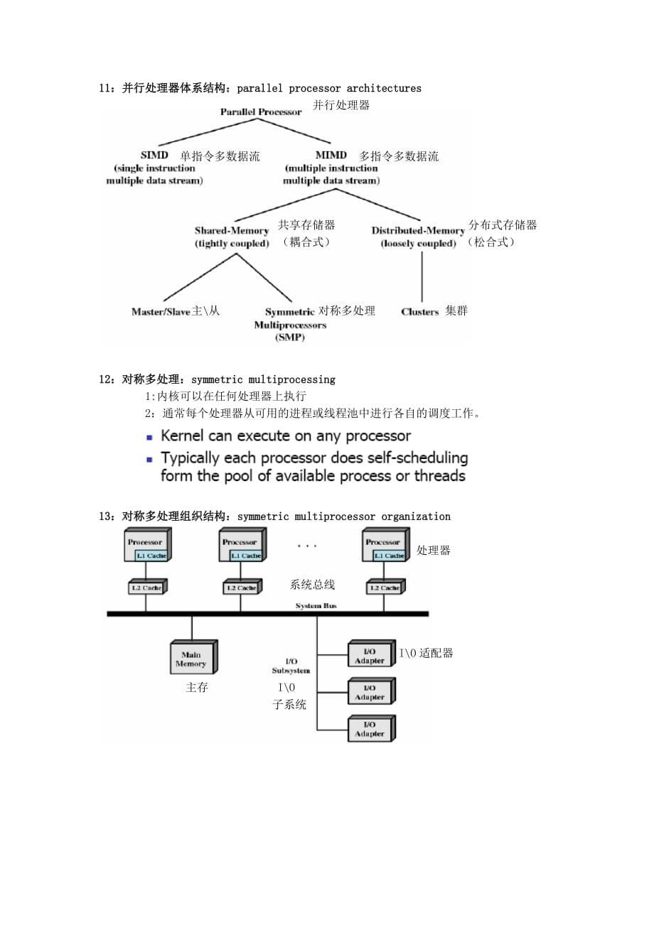 操作系统第四章的中英文对照_第5页