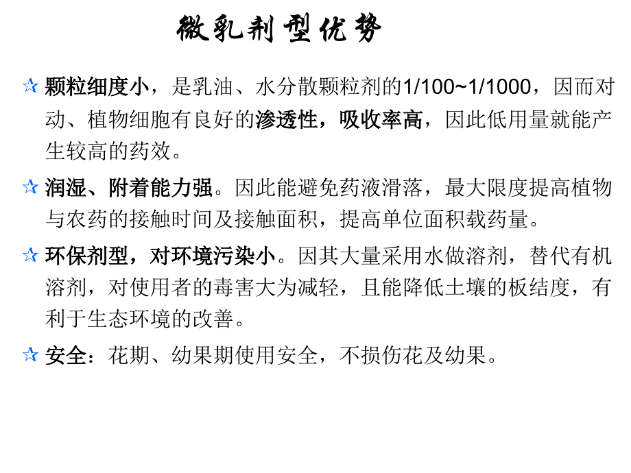 博瑞特技术手册PPT演示文稿_第3页