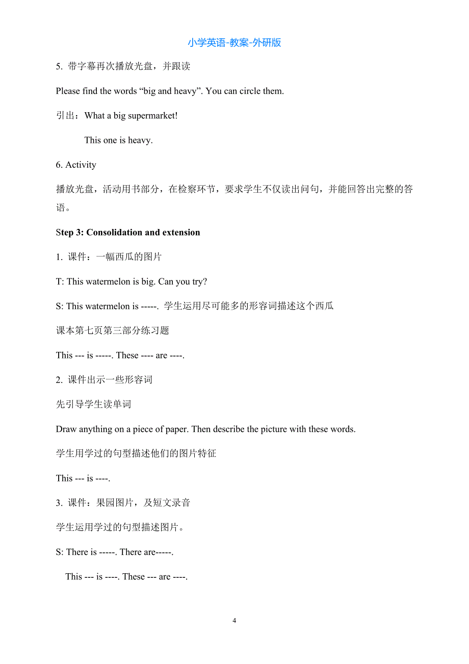 外研版英语五上M2-U1 This one is heavy (2)教案_第4页