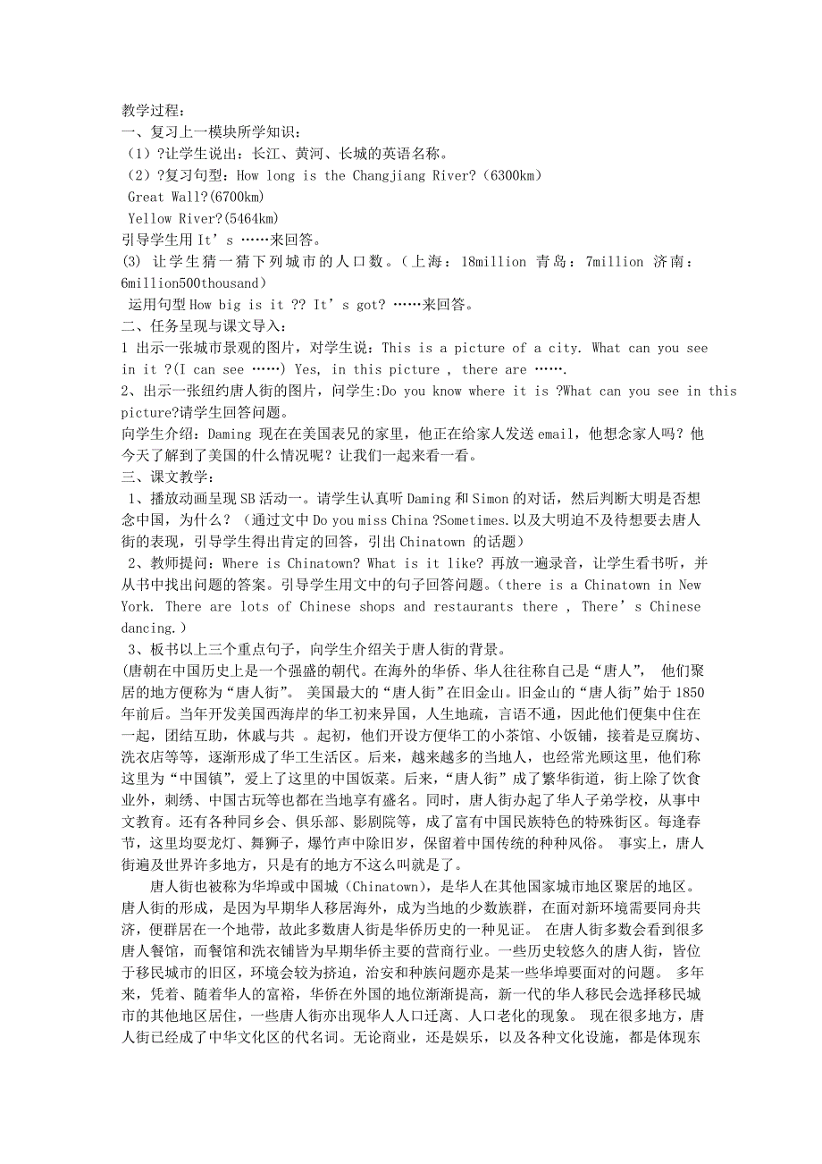 六年级上册Module1-Module10教案_第3页