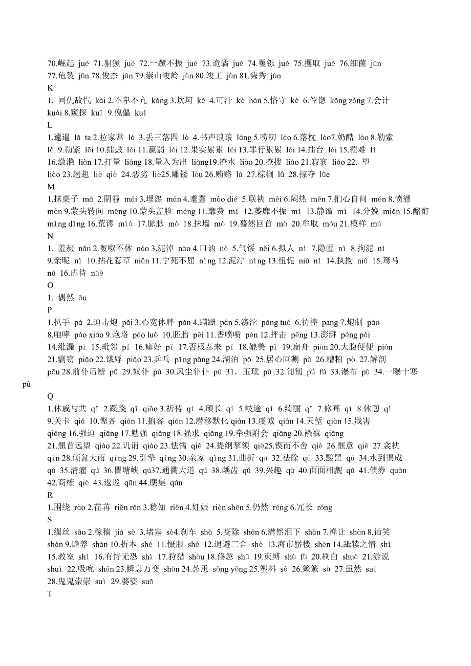 初中语文所有知识点总结(2021新整理) 新编已修订_第3页