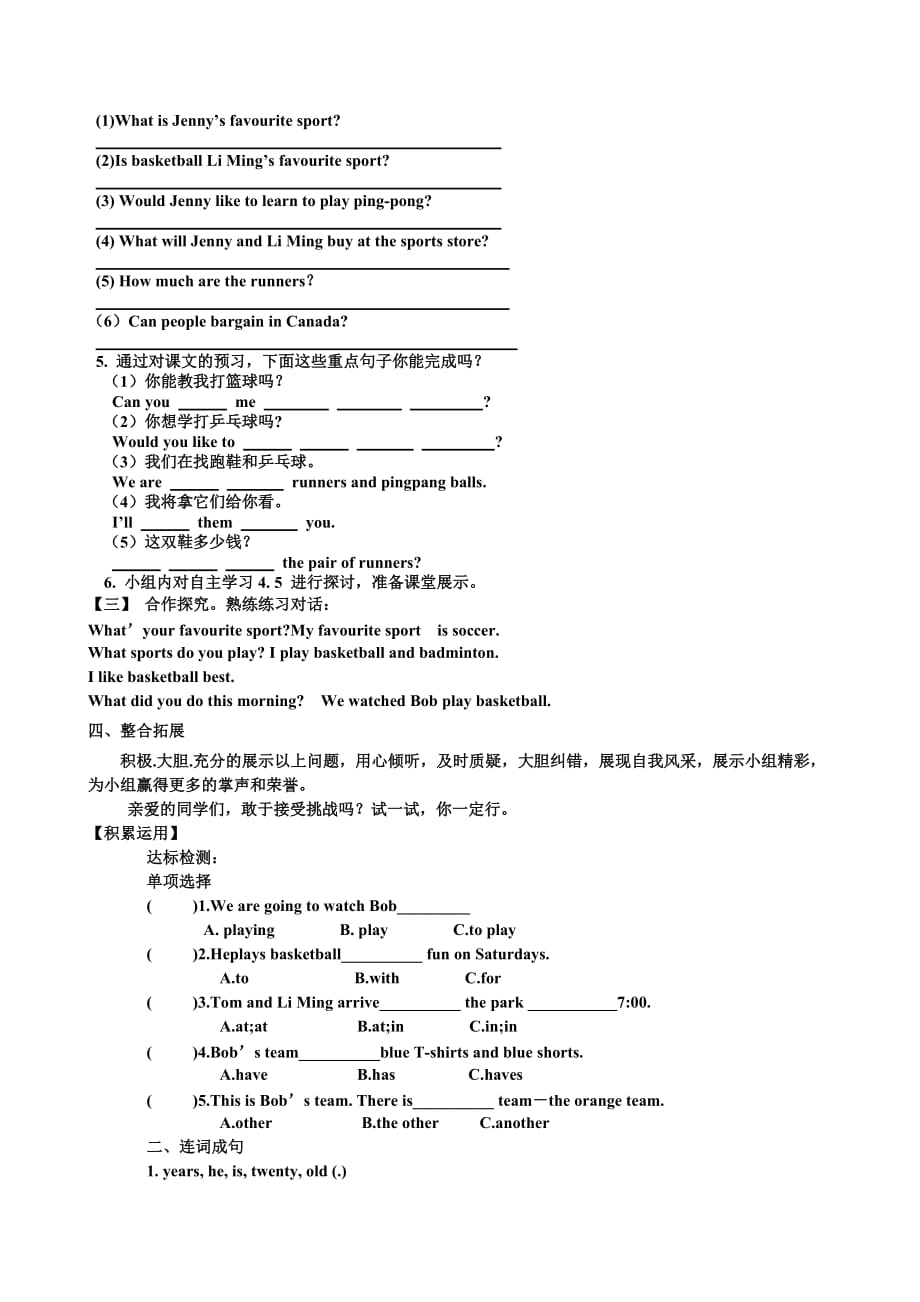 冀教版小学六年级英语下册_第2页