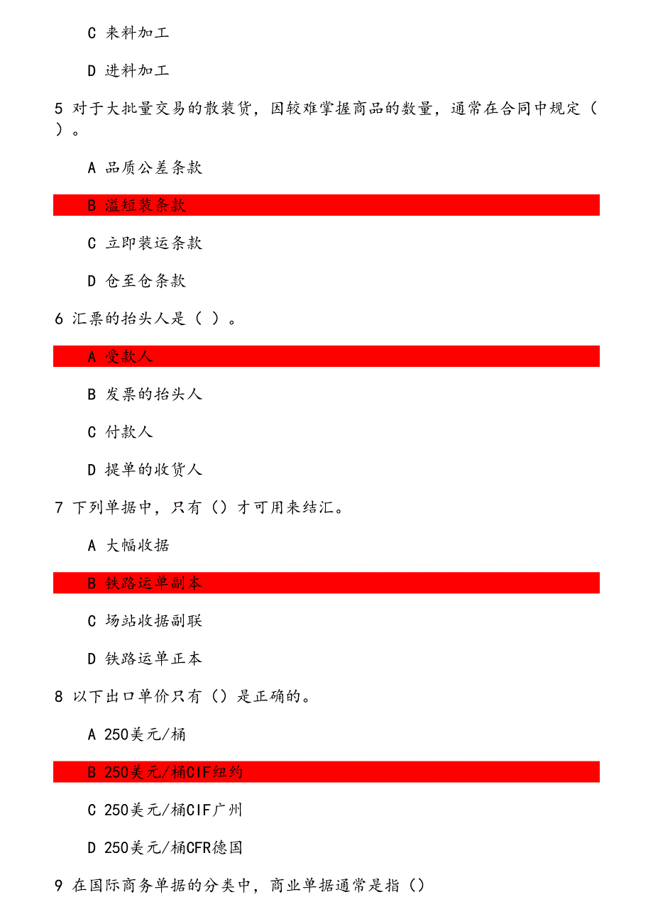 20秋学期《外贸单证实务》在线作业 参考资料_第2页