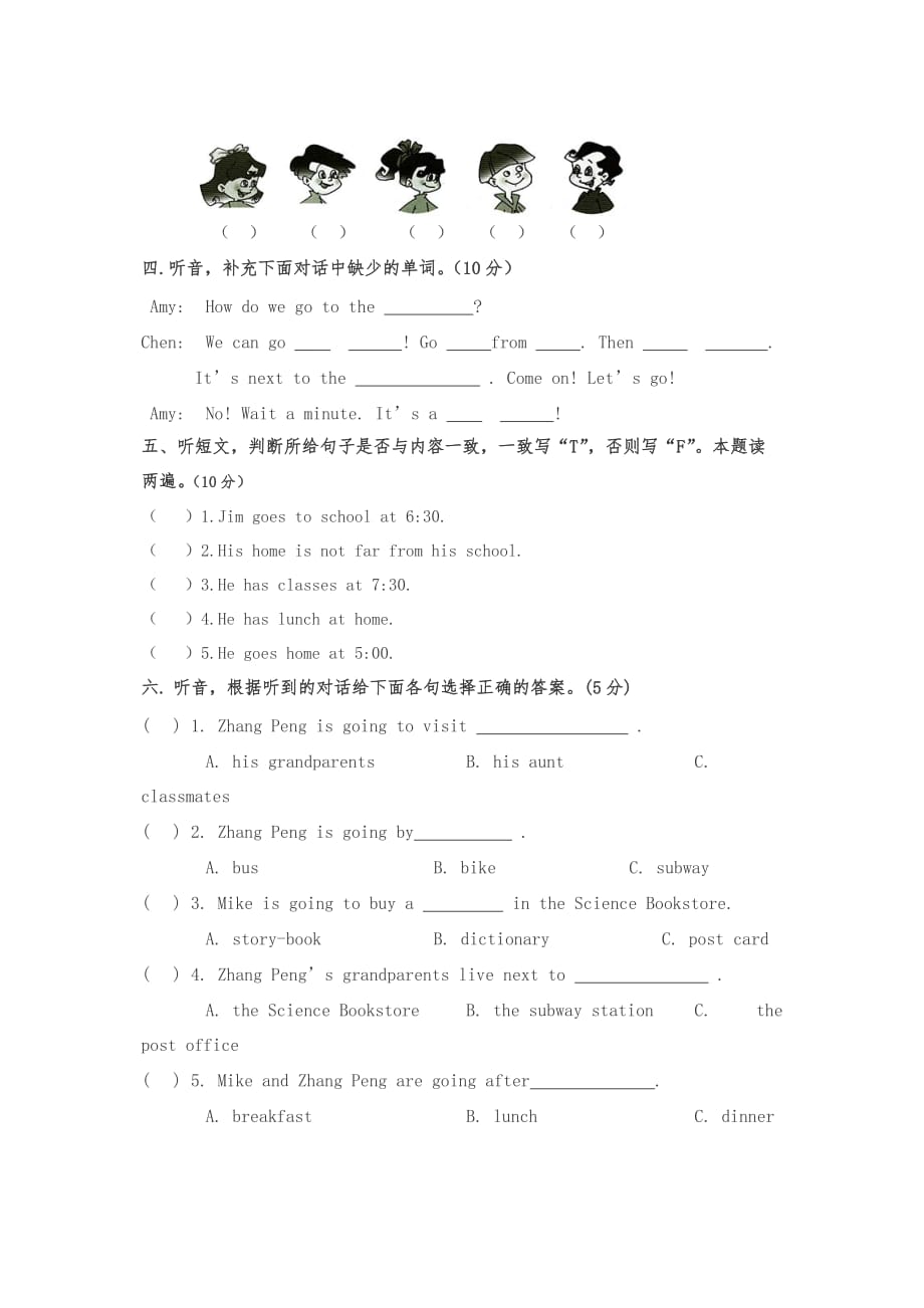 PEP小学英语六年级上册期末调研试卷_第2页