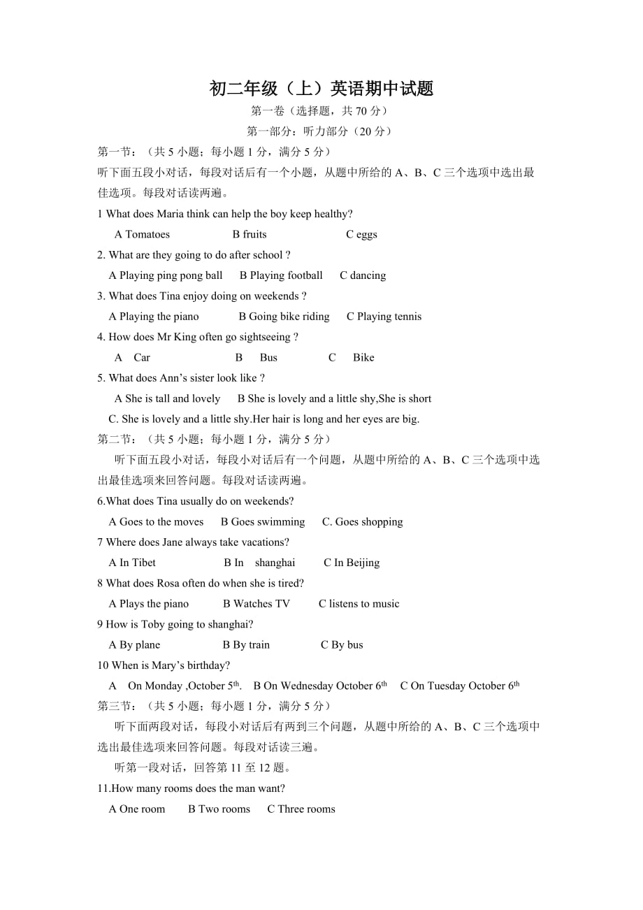 八校初二年级第二次联考英语试卷_第1页