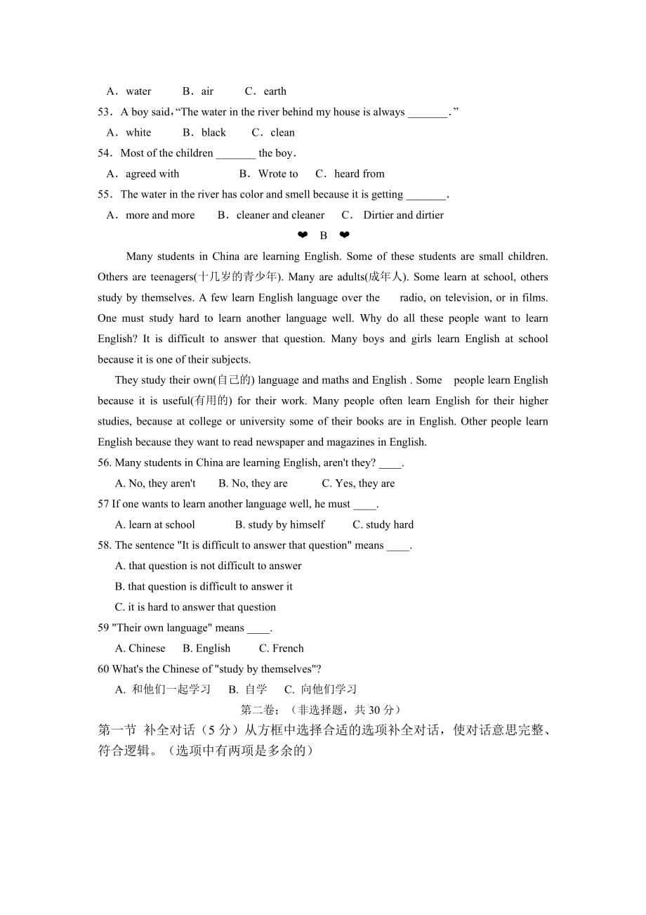 八校初二年级第二次联考英语试卷_第5页