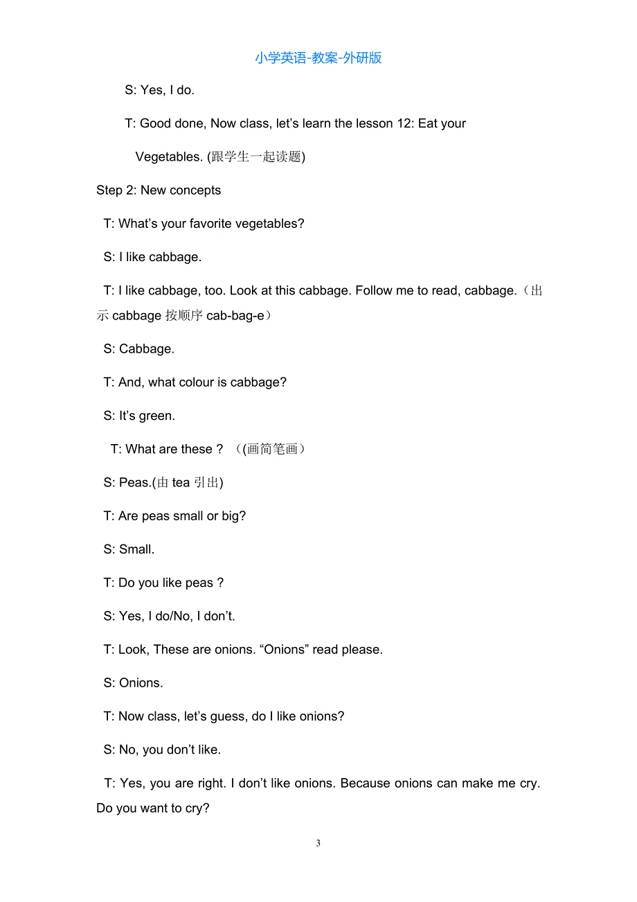 外研版英语四上M10-U2 Eat vegetables every day教案_第3页