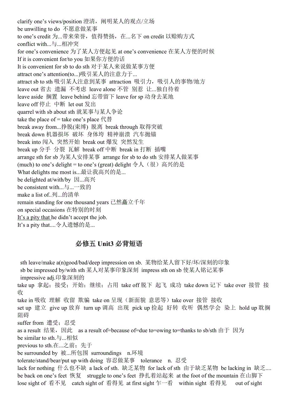 人教版高中英语必修5重点短语句型 新编已修订_第2页