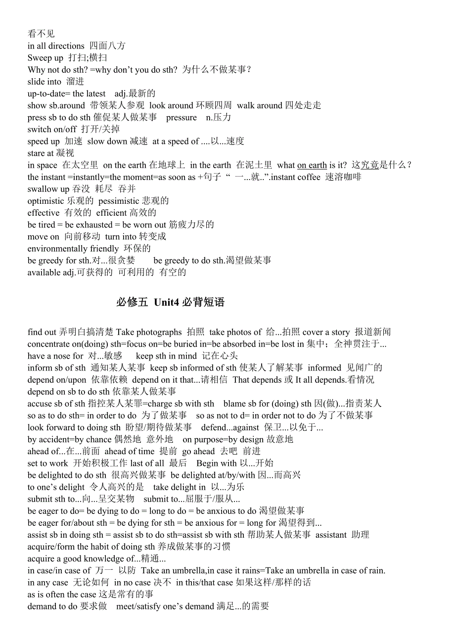 人教版高中英语必修5重点短语句型 新编已修订_第3页