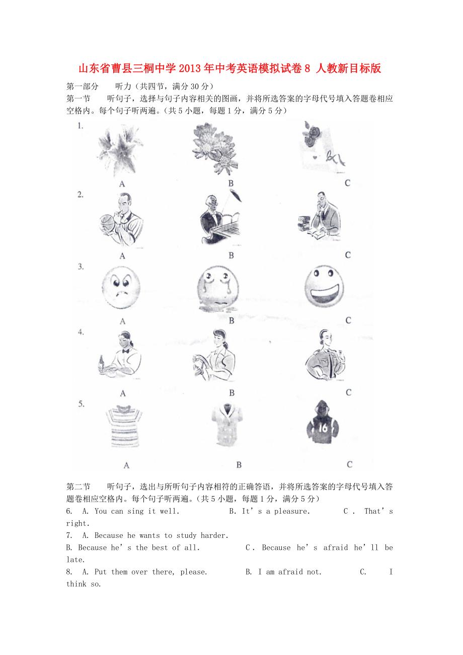 山东省曹县三桐中学2013年中考英语模拟试卷8人教新目标版_第1页