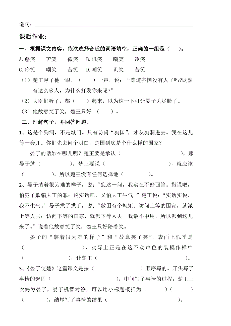 作业本五年级下册_第4页