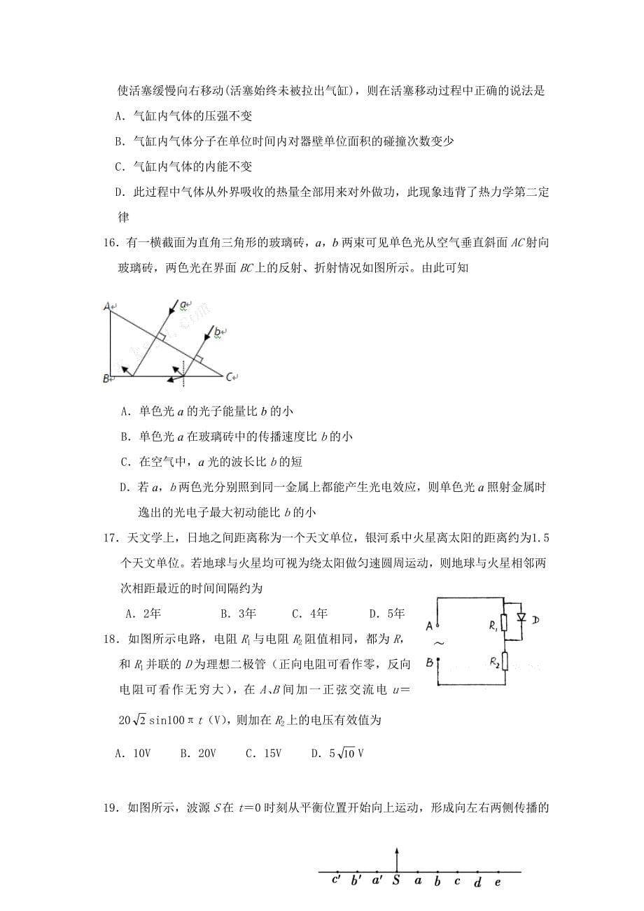 山西省阳泉市大同市晋中市2010届高三三市联考试卷理科综合能力测试_第5页