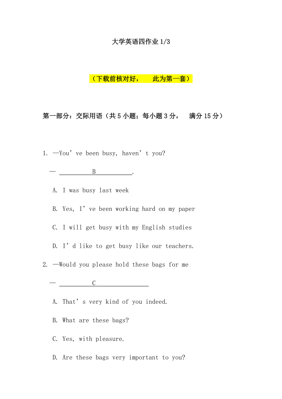 20秋学期北京师范大学《大学英语（四）》离线作业第一套试题_第1页