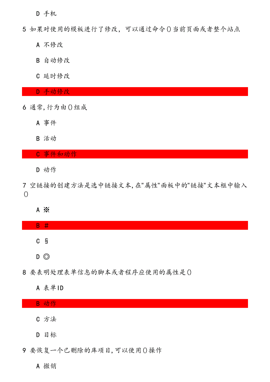 20秋学期《电子商务网页制作》在线作业 参考资料_第2页