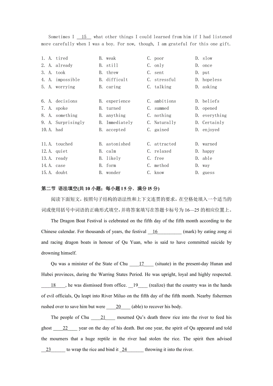 广东廉江市安铺中学2011年高二竞赛英语试题_第2页