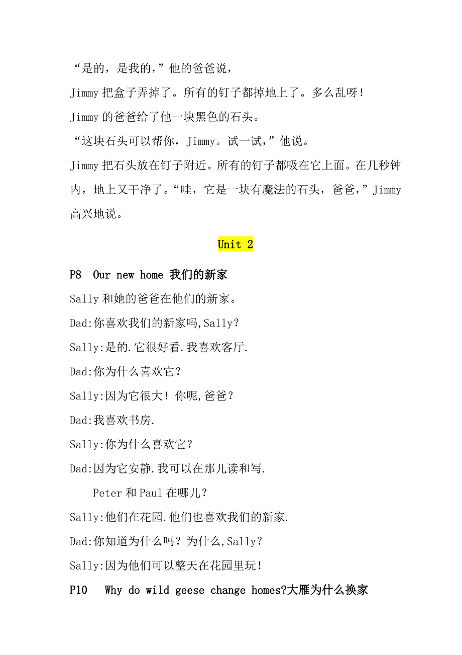 5年级下册-Unit1-12课文翻译_第2页