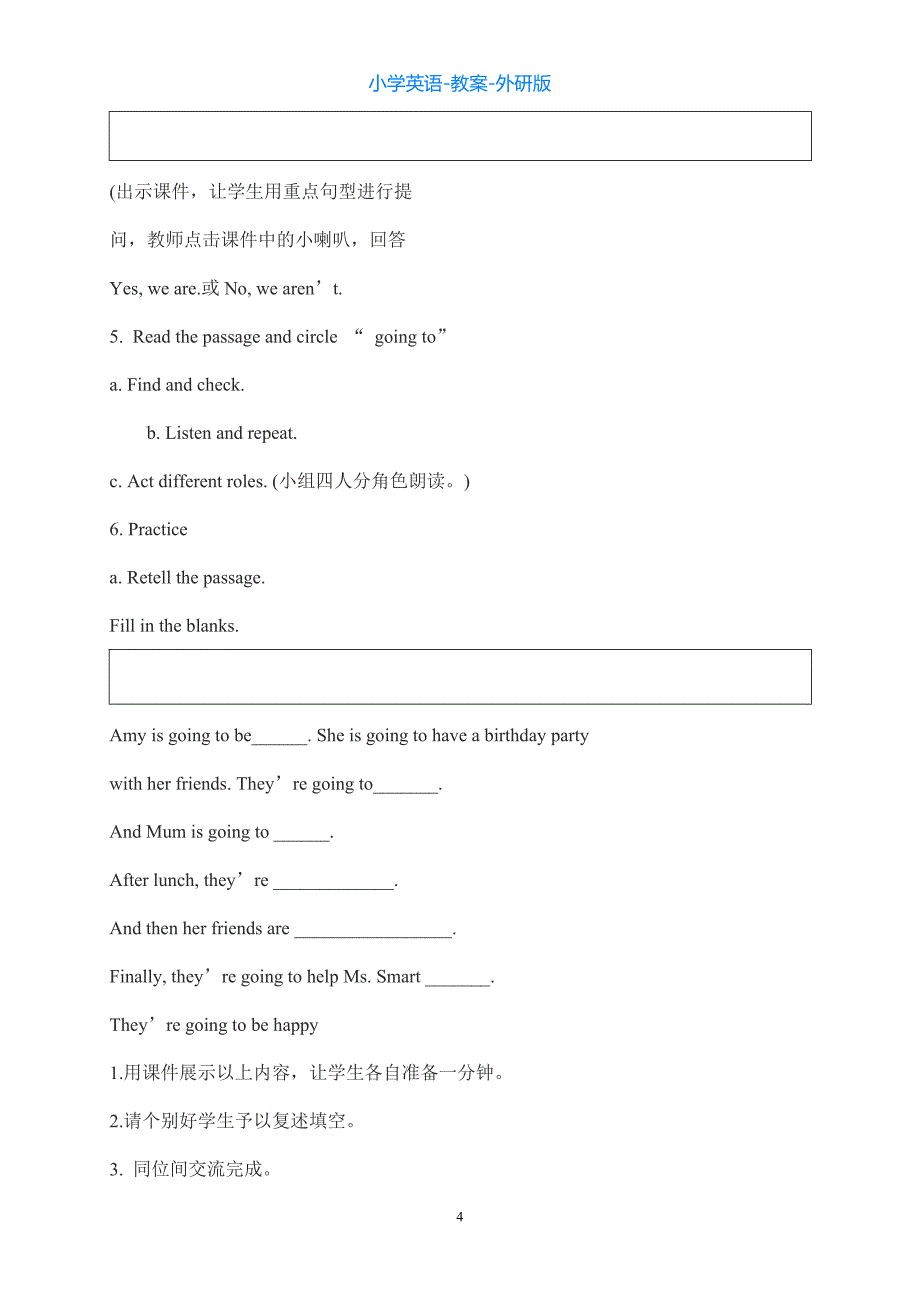 外研版英语五上M4-U1 We’re going to tell stories (5)教案_第4页