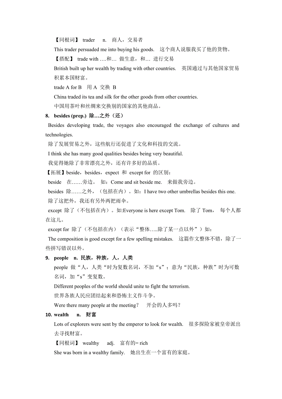 九年级下册_第3页