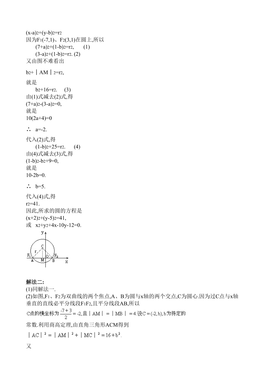 xx年数学试卷及详解【独家收藏绝对珍品】_第4页